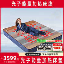 Photon energy mattress multifunctional Taiwan beauty bed far infrared Zongxian physiotherapy magnetic therapy heating pad home