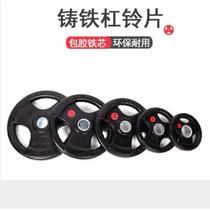 Xinjiang and Tibet fitness household dumbbell plates with large holes 5cm and three holes hand-grabbed barbell plates with rubber-coated weights for the Olympic poles