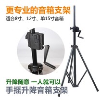 Professional hand-operated lifting speaker stand floor-standing tripod stage audio stand with metal pallet shelf