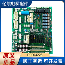 Yongda elevator sub-board FIOGB(B2)(B3)DC004228 DC006003 relay board power interface board