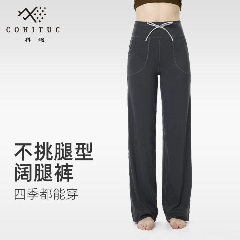 Ketu Loose Yoga Pants for Outdoor Wear 2025 New Yoga Wear Wide-Leg Pants Spring High-Waisted Sports Fitness Straight-Leg Pants for Women Ketu Loose Yoga Pants for Outdoor Wear 2025 New Yoga Wear Wide-Leg Pants Spring High-Waisted Sports Fitness Straight-Leg Pants for Women