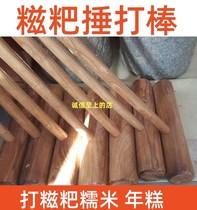Rice cake beating stick rice cake stone mortar stone nest pair garlic pepper wooden hammer and pestle old-fashioned mochi solid wood hammer tool