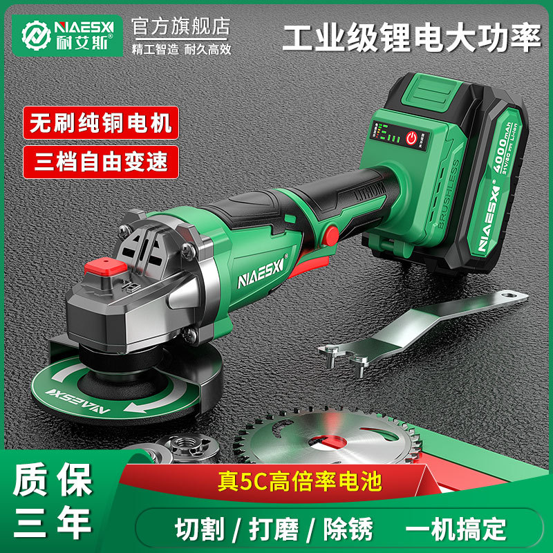 Nais Brushless Lithium Battery Angle Grinder Nas03-100Li Rechargeable Angle Grinder Cutting and Polishing Hand Sander Nais Brushless Lithium Battery Angle Grinder Nas03-100Li Rechargeable Angle Grinder Cutting and Polishing Hand Sander