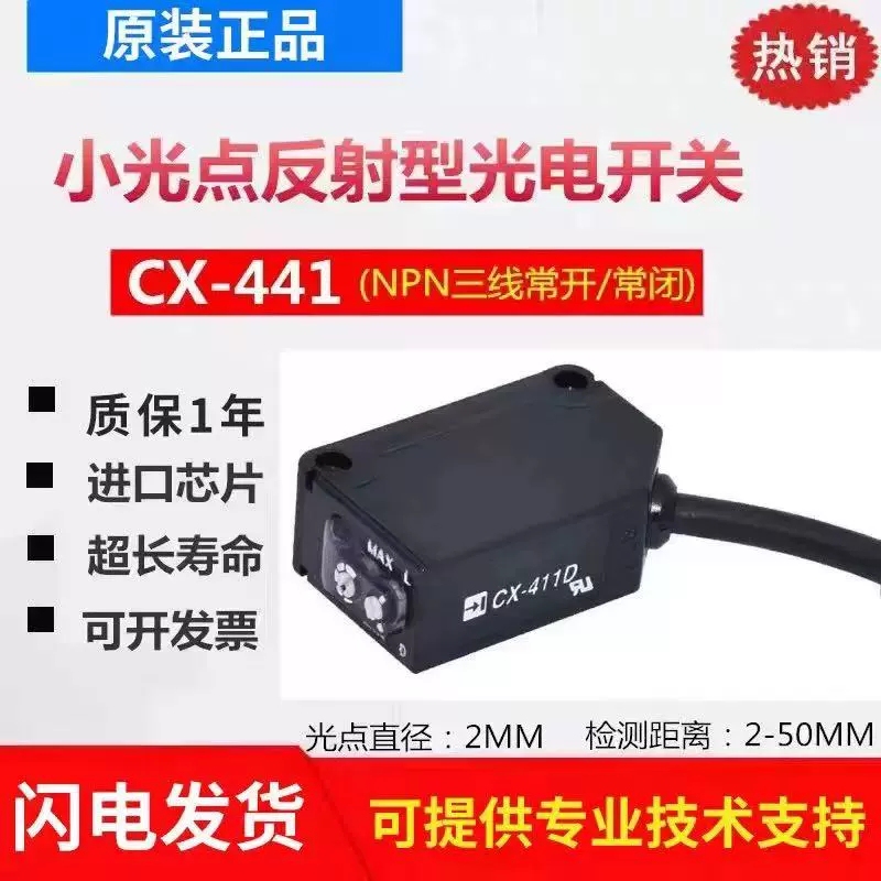 Cx-491 Cx-411 Cx-421/422/441 Cx-442/423/444 Original Photoelectric Switch