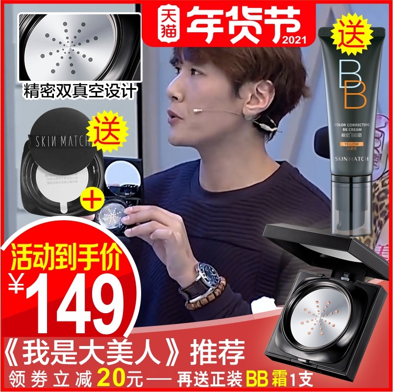 Extremely dense water light muscle air cushion bb cream female long-lasting concealer isolation brightening skin tone moisturizing oil and gas cushion CC