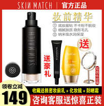 SKINMATCH ultra-dense light moisturizing luxury makeup before essence isolation liquid moisturizing lasting moisturizing base women