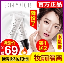 Extremely dense water-light muscle isolation beauty milk makeup before milk moisturizing long-lasting moisturizing primer after the isolation cream nude makeup