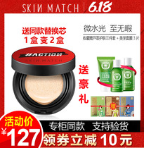 Extremely dense moisturizing flawless air cushion CC liquid foundation moisturizing concealer lasting long-lasting makeup bb cream official flagship store