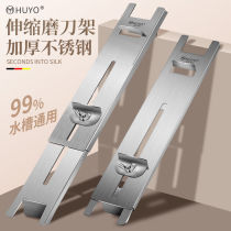 HUYO whetstone holder household sink adjustable sharpening rack thickened 304 stainless steel fixed rack sharpening