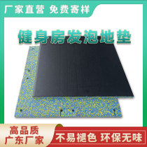 Gym rubber floor mat high-density foam odorless non-slip wear-resistant home fireproof shock-absorbing soundproofing sports floor