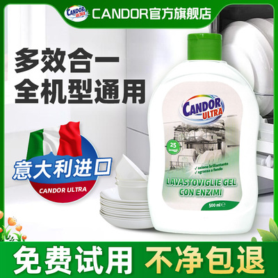 Candor洗碗机专用洗涤剂洗涤块洗碗粉清洁剂清洗剂洗碗盐漂洗剂