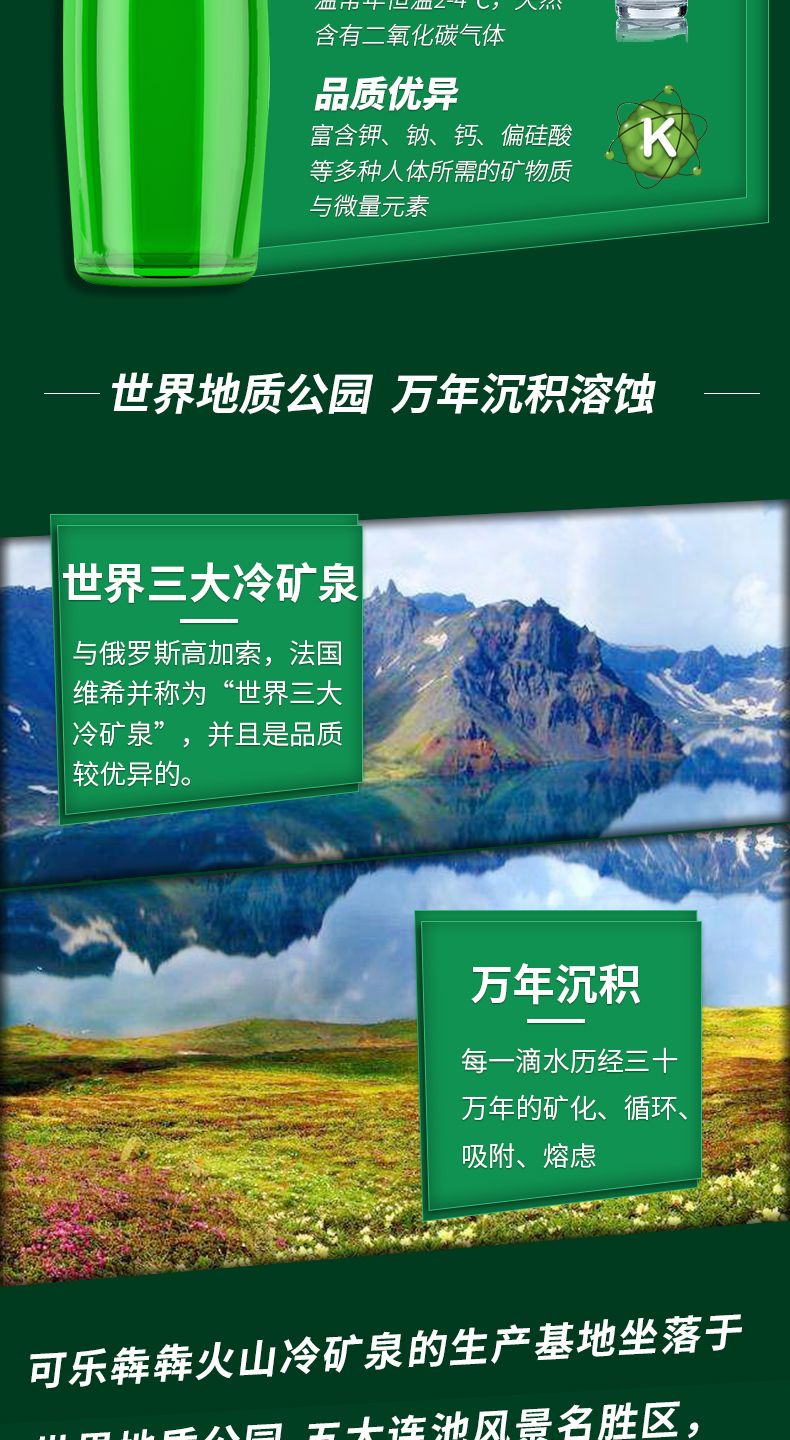 可乐犇犇 含气天然火山冷矿泉水 200ml*6瓶 双重优惠折后￥19.9包邮