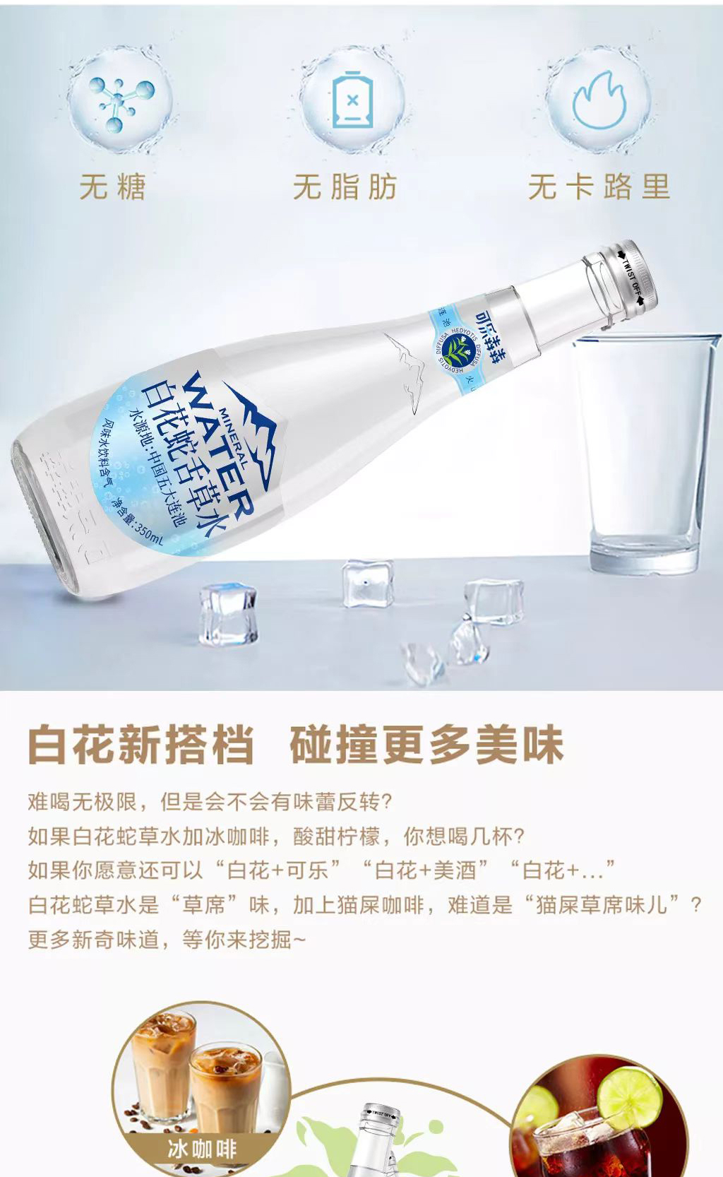 可乐犇犇 含气型白花蛇舌草水 350ml*4瓶 天猫优惠券折后￥9.9包邮