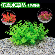 German Japan Import Technology Fish Tank Emulation Water Grass Scrub Fish Lawn Fish Tank Building Aquarium Decoration New Imitation