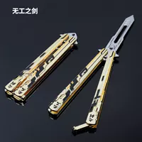 D49-Меч У Гун-Бабочка Дао