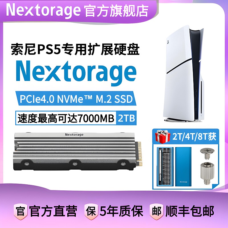 Black Myth Wukong Ps5 Game Console Dedicated Nextorage1Tb2Tb Solid State Drive with Built-In Cooling Vest Black Myth Wukong Ps5 Game Console Dedicated Nextorage1Tb2Tb Solid State Drive with Built-In Cooling Vest