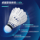 Искусственный бадминтонный мяч VICTOR Victor Victory Sonic Boom Carbon Sound Ball NCS PRO Устойчив к соревнованиям и стабильным тренировкам mini 2