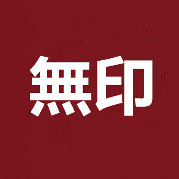日本进口無印品牌折扣店的LOGO