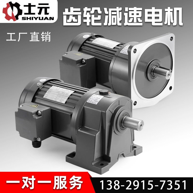 Shiyuan 200W 400W 750W deceleration motor three-phase 380V asynchronous motor 1 5KW gear reducer-Taobao