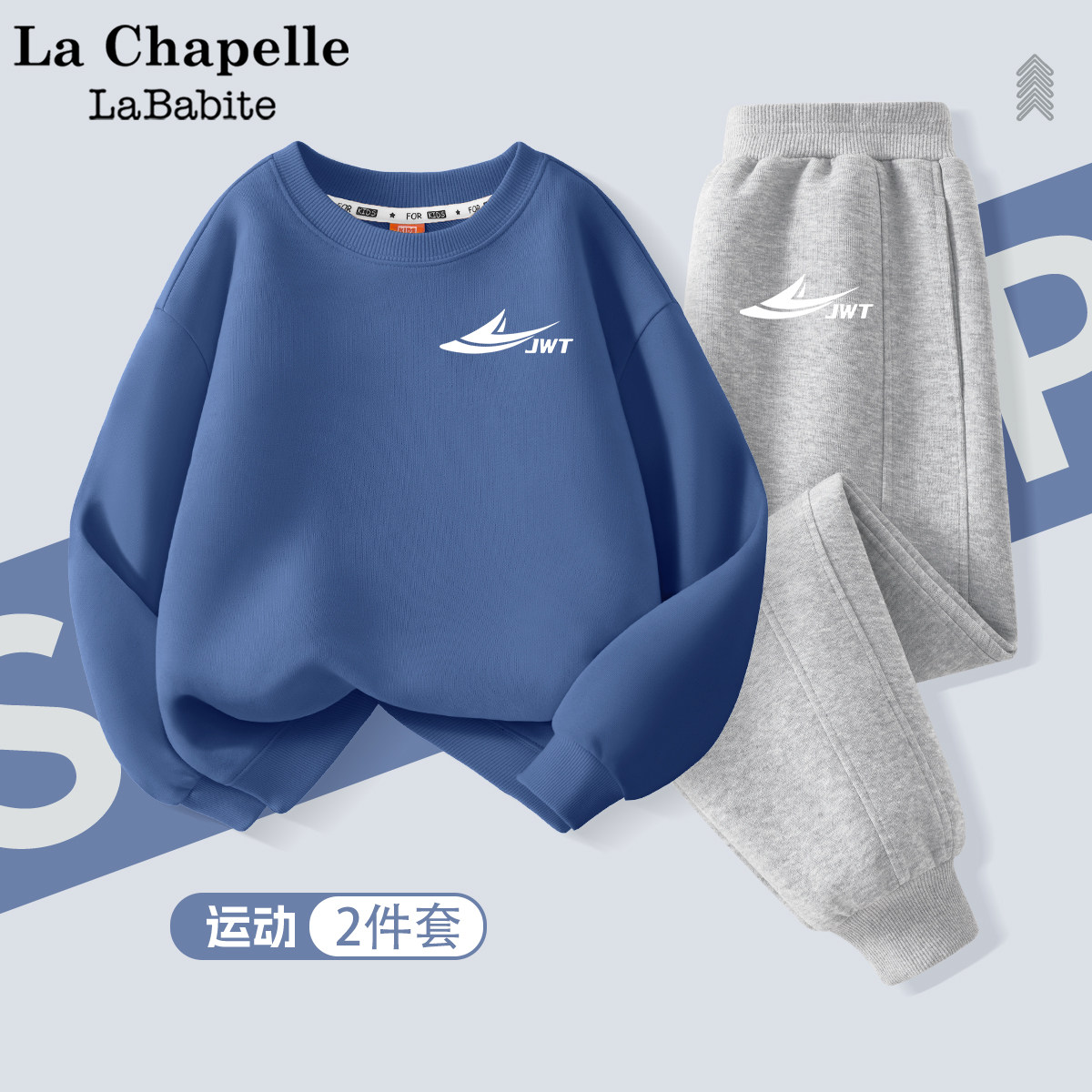 Спортивный костюм для мальчиков La Chapelle, новинка 2026 года, модный красивый детский весенний свитер, спортивные штаны, костюм-двойка