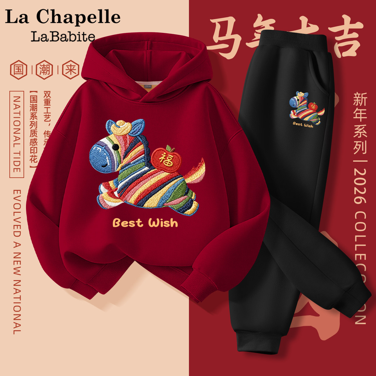 Костюм-свитер La Chapelle boys plus с красным бархатным свитером 2026 года Лошади, новогодняя одежда, детская новогодняя одежда, мужское сокровище