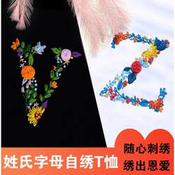 Embroider short sleeve diy handmade surname letter clothes material bag T-Shirt sweethearts outfit self-Embroidered initials for boyfriend