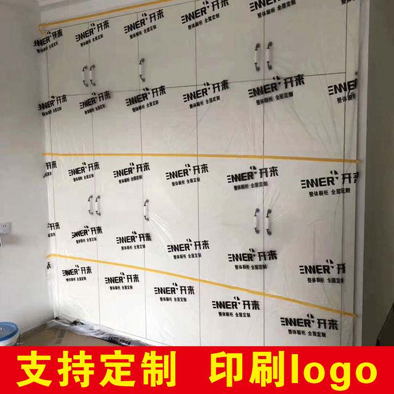 Decoration customized protective film cabinet furniture wooden doors and windows finished printing paint spray covered dust film