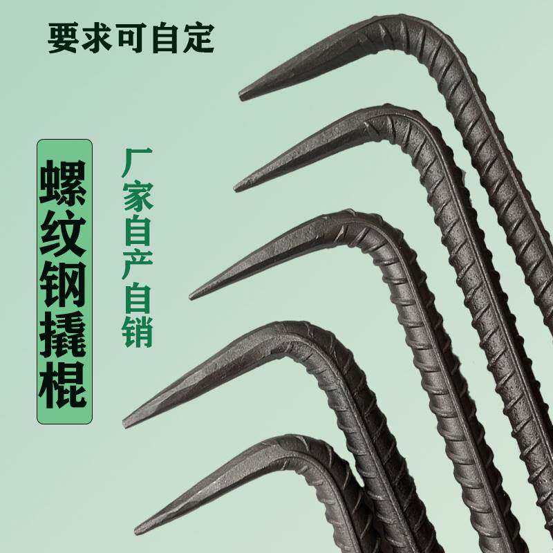 Threaded steel aluminum crowd stick woodworking rod lever large-scale warp aluminum mold hook special tool large