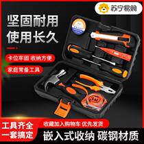 Home multi - function hardware maintenance carbon steel set electrician carpentry decoration car combination toolbox 1853