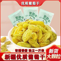 New Xinjiang raisins large grain tree yellow Turpan specialty baked milk tea shop yogurt special