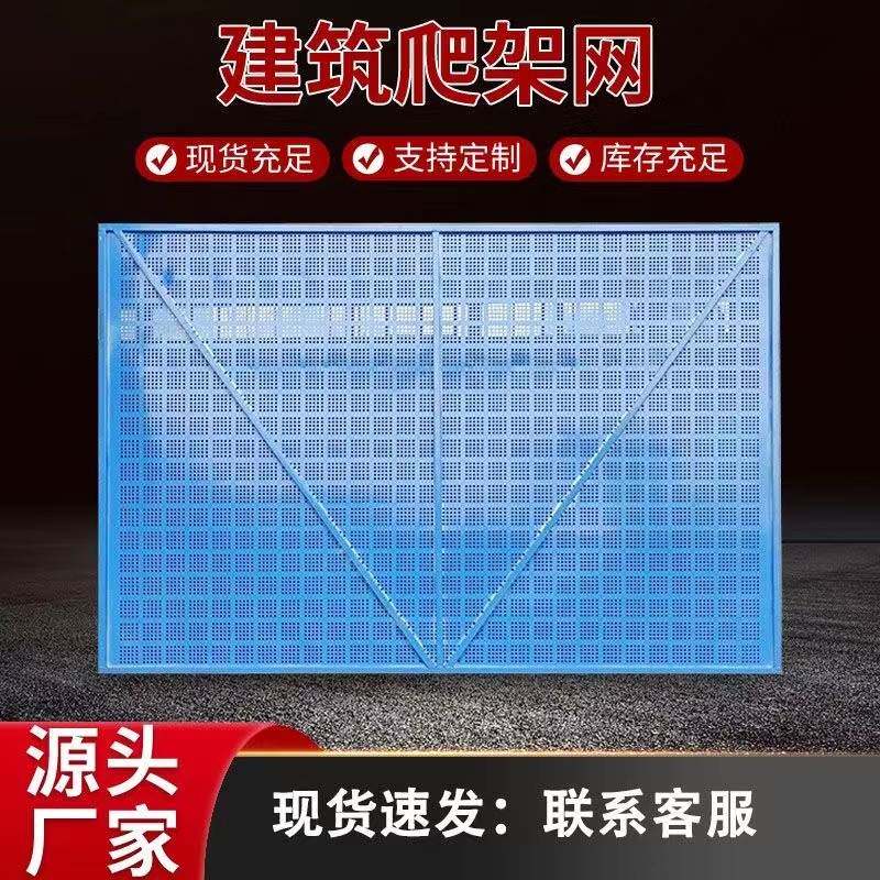 Construction site Gailou external wall punched steel plate mesh construction climbing web protection construction eco-friendly external shelf corrosion resistant beige-Taobao