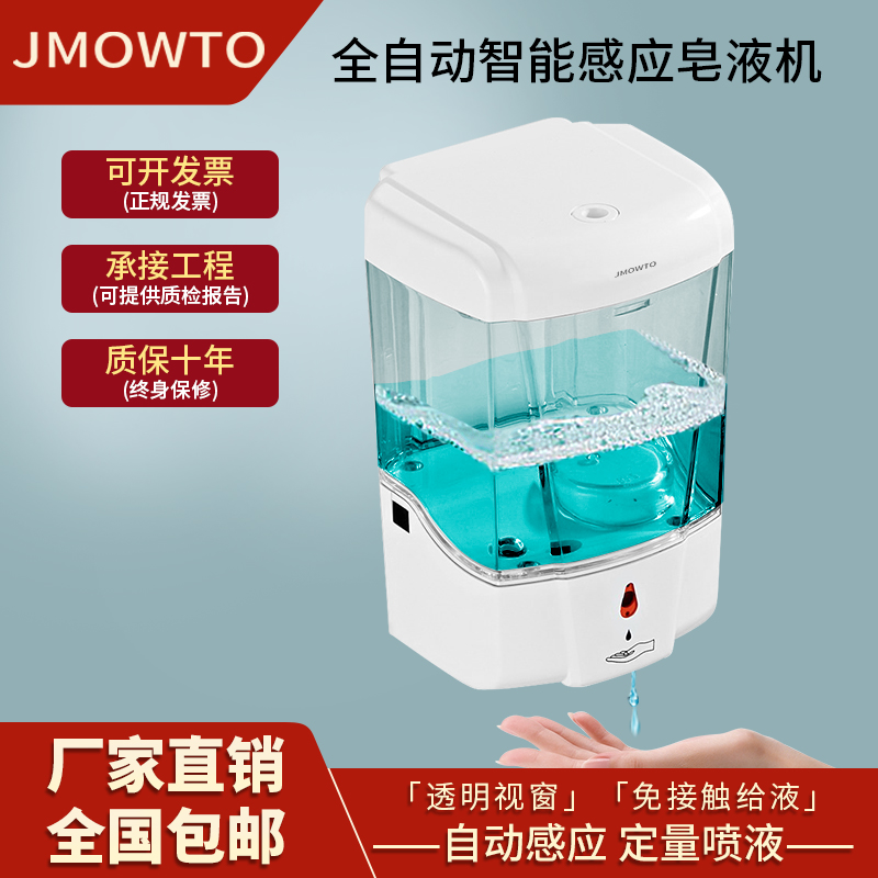 Inductive Soap Liquid Instrumental Wall-mounted Electric Sanitizer SMART HOME HAND WASH LIQUID CARTRIDGE FREE OF PUNCH AUTOMATIC SOAP LIQUID CASE-TAOBAO
