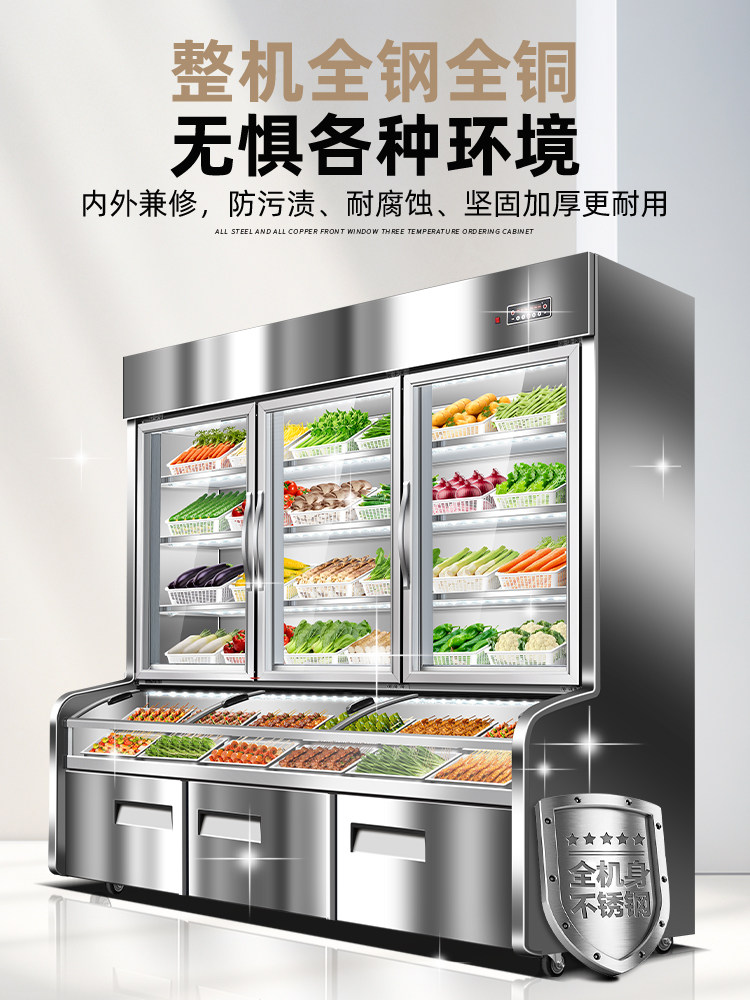 Holplijia Stainless Steel Three-Temperature Ordering Cabinet Commercial Refrigerated Frozen Dishes Barbecue Skewers Malatang Display Cabinet