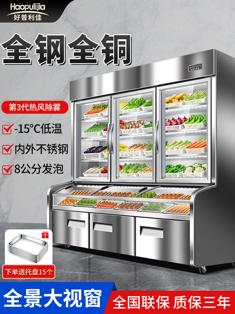 Holplijia Stainless Steel Three-Temperature Ordering Cabinet Commercial Refrigerated Frozen Dishes Barbecue Skewers Malatang Display Cabinet