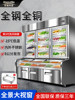 Holplijia Stainless Steel Three-Temperature Ordering Cabinet Commercial Refrigerated Frozen Dishes Barbecue Skewers Malatang Display Cabinet