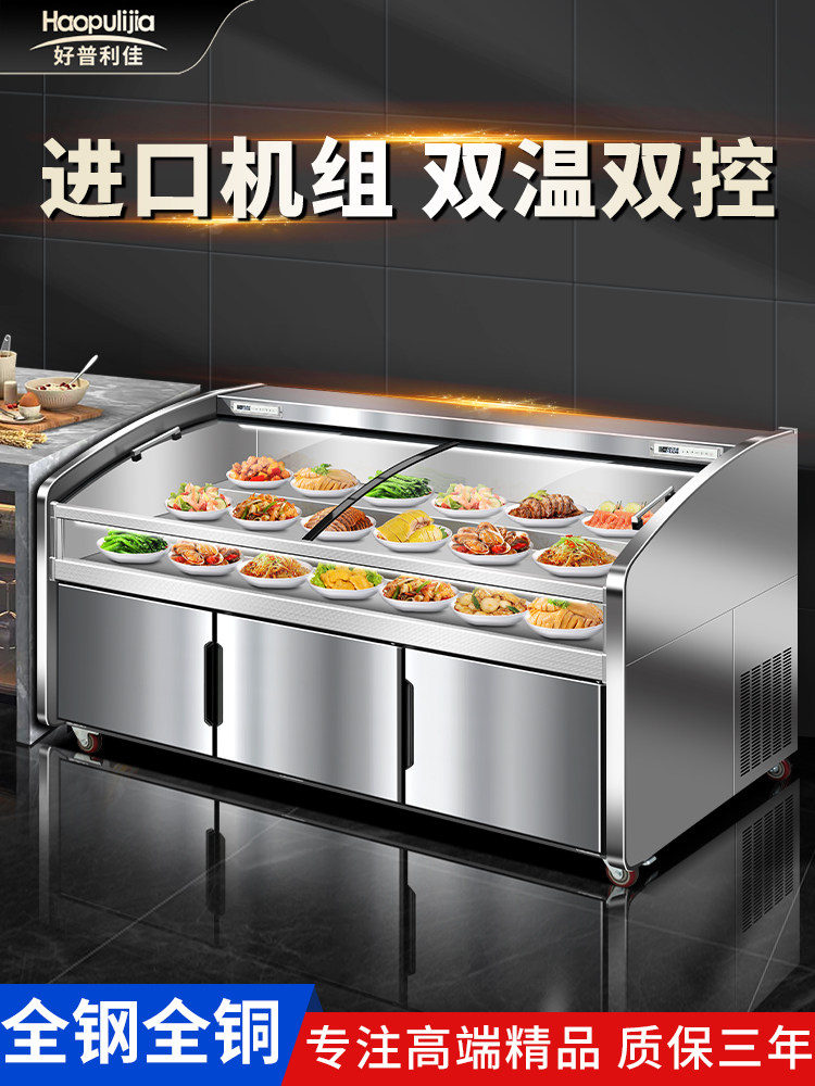 Haopu Lijia Dual-Temperature Three-Level Display Cabinet Refrigerated Freezer Fresh-Keeping Cabinet Commercial Food Restaurant Barbecue Ordering Cabinet