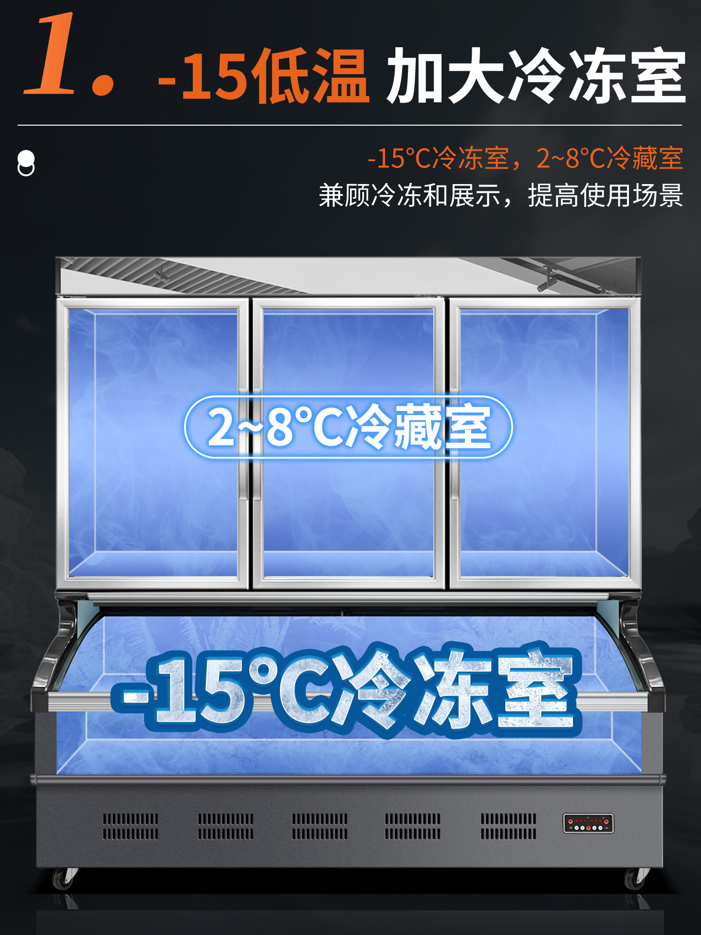 Haopu Lijia Ordering Cabinet Commercial Display Cabinet Refrigerated and Frozen Spicy Hot Pot Barbecue Skewers Cold Cabinet Dual-Temperature Step Cabinet