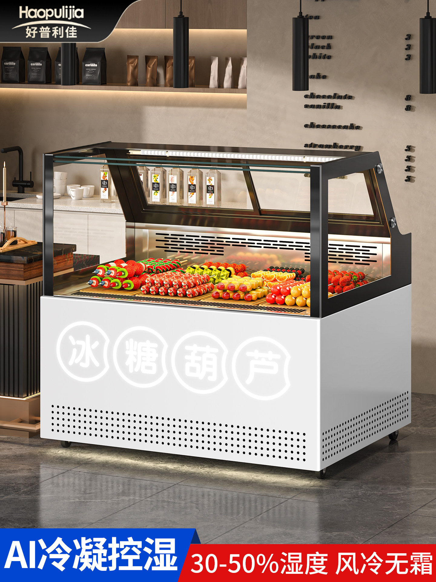 Haopu Lijia Candied Hawthorn Refrigerated Display Cabinet Tricycle Stall Small Frozen Salmon Preservation Refrigerated Cabinet