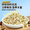 Mixed Nuts, Crushed Nut Kernels, 2025 New Stock, Baked Pistachio Cubes, Five-Nut Mooncake Filling, Raw Materials for Commercial Use