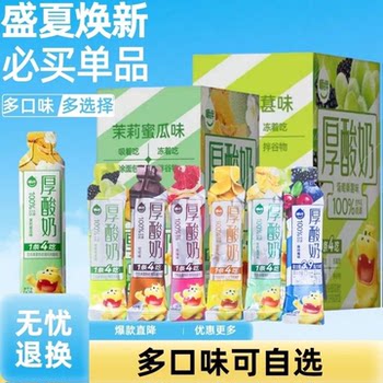 Chewy Striped Thick Yogurt Squeezed to Eat Small Bags Room Temperature Flavor Thick Yogurt Kidsren's Snacks Must-Have in Summer