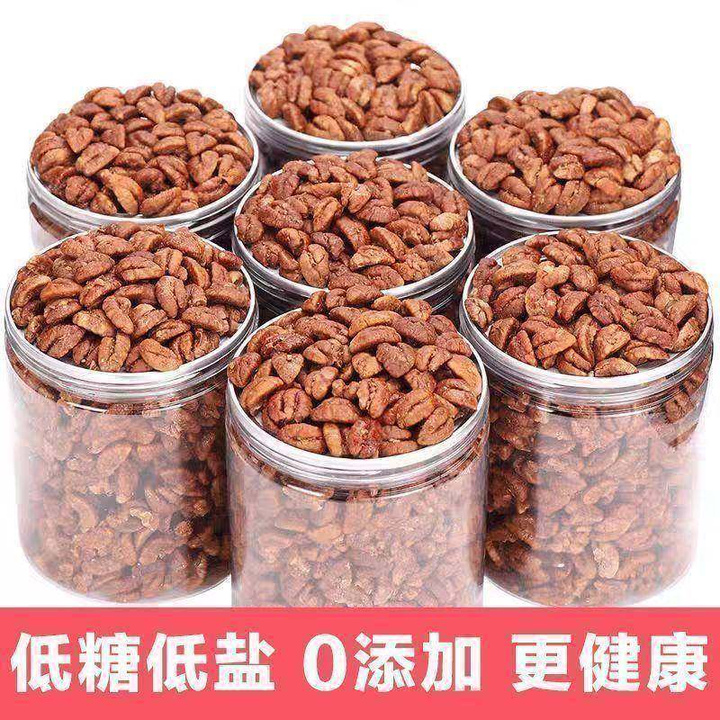 2025 New Arrival Lin'An Pecan Kernels Canned with Airtight Seal to Preserve Freshness, Large Kernels, a Snack to Satisfy Cravings While Watching Dramas