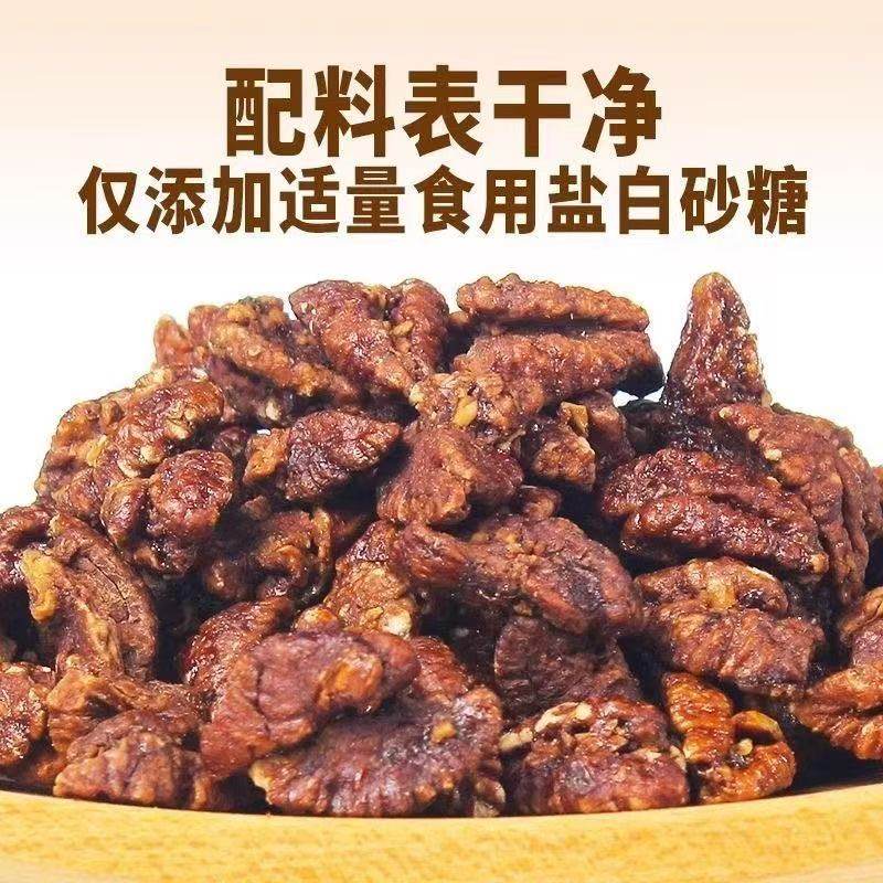 New Arrival Lin'An Pecan Kernels, Small Walnut Kernels, Individually Packaged, Original Flavor, Creamy Nut Snacks, Flagship Store