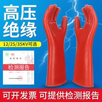 High voltage insulating gloves for electricians special ultra-thin rubber household 220V380V10 12 25 35KV anti-electricity