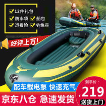 Yujiamei kayak inflatable boat rubber boat thickened fishing boat lifeboat hovercraft adult boat inflatable skin