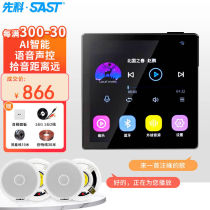 SAST intelligent WIFI voice touch screen home theater background music Bluetooth host system audio