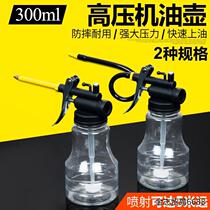High-pressure oil pot oil drip pot plastic hose treadmill copper tip oiler refueling pot high-pressure oil gun