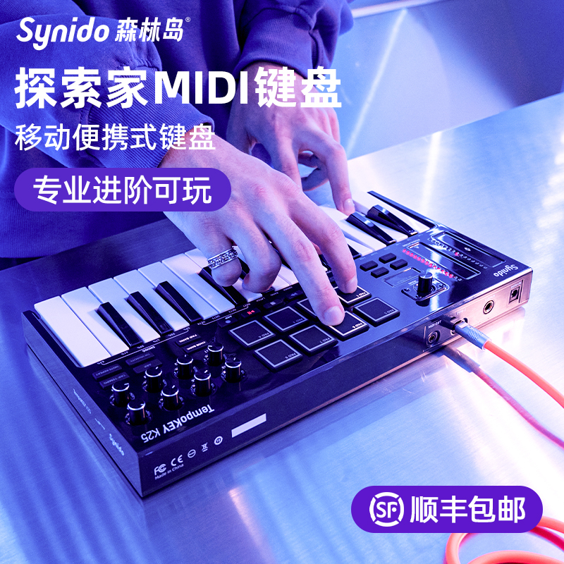 Synido Forest Island MIDIキーボード DJバンド伴奏アレンジャー ポータブル 25キー 小型MIDI楽器コントローラー