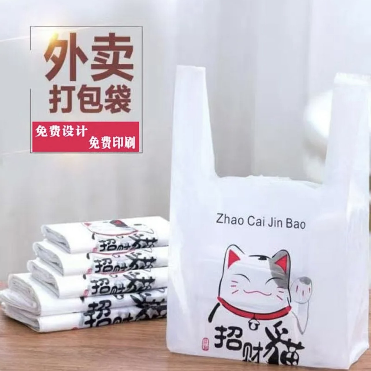 猫和老鼠卡通打包袋：美食摊主的必备神器，轻松搞定摆摊烦恼！