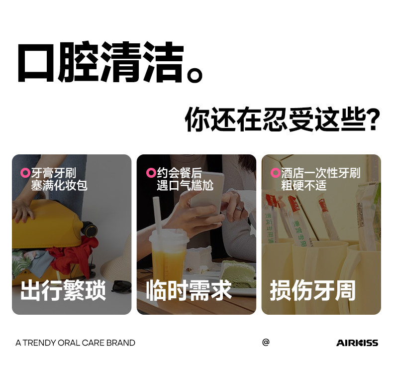 食颜派 爆珠牙刷薄荷香型12支【多效合一 小巧便捷】