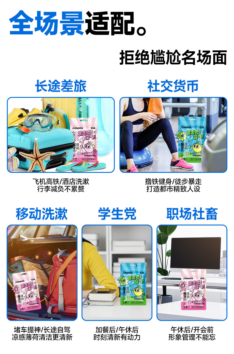 食颜派 爆珠牙刷薄荷香型12支【多效合一 小巧便捷】